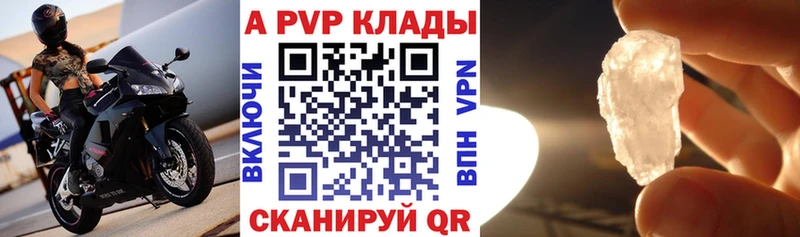 Купить закладки Дно APVP кристаллы