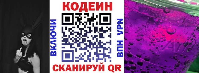 Купить  Дно  Кодеиновый сироп Lean напиток Lean (лин) 