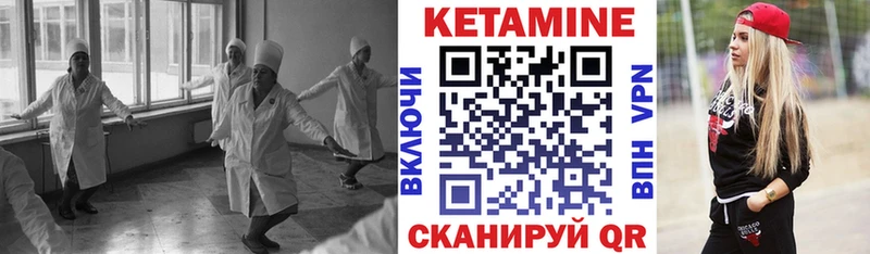Кетамин VHQ  Купить закладки  Дно 