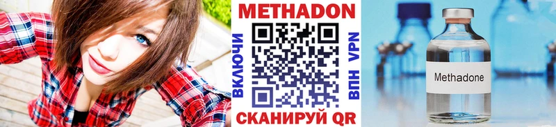 МЕТАДОН VHQ Купить Дно